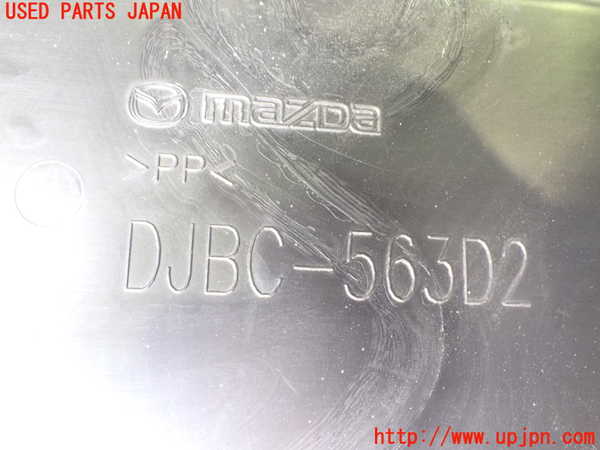 2UPJ-27801723]MX-30 ロータリーEV(DR8V3P)アンダーカバー3 中古_m0002.jpg