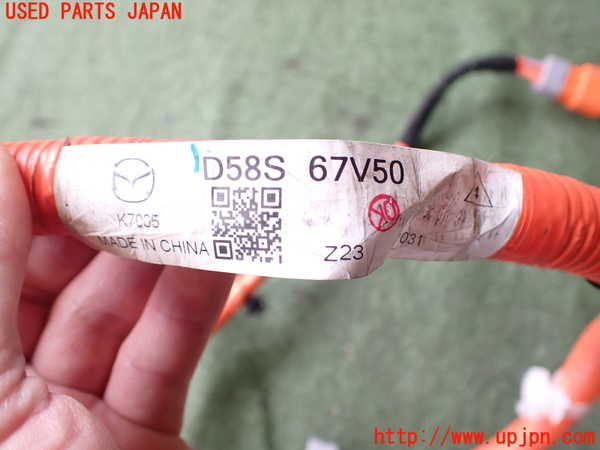 2UPJ-27806807]MX-30 ロータリーEV(DR8V3P)ハーネス2 中古_m0004.jpg