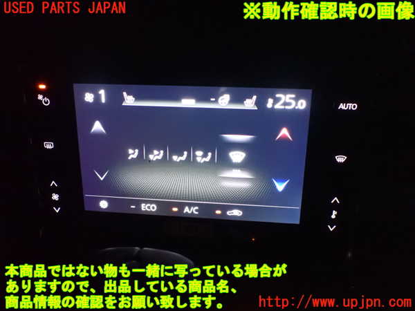 2UPJ-27806066]MX-30 ロータリーEV(DR8V3P)エアコンスイッチ1 中古_m0004.jpg