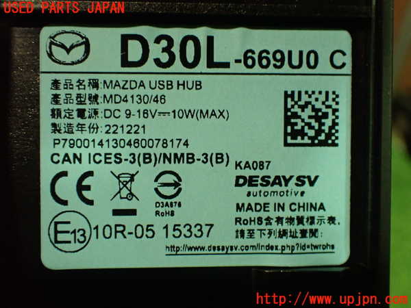 2UPJ-27806589]MX-30 ロータリーEV(DR8V3P)カーナビゲーション 中古_m0004.jpg