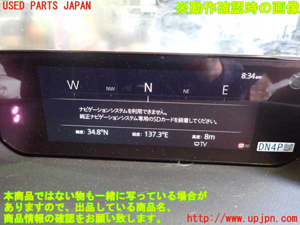 2UPJ-27806589]MX-30 ロータリーEV(DR8V3P)カーナビゲーション 中古_m0005.jpg