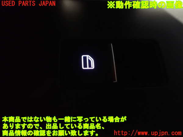 2UPJ-27806245]MX-30 ロータリーEV(DR8V3P)左前パワーウィンドウスイッチ 中古_m0004.jpg