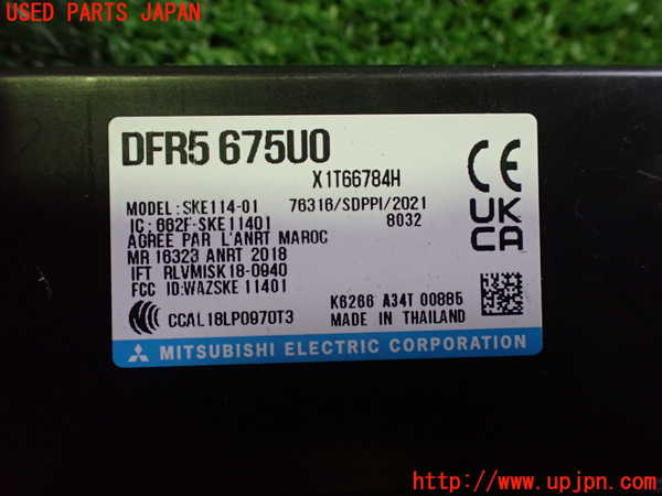 2UPJ-27806110]MX-30 ロータリーEV(DR8V3P)エンジンコンピューター 中古_m0004.jpg