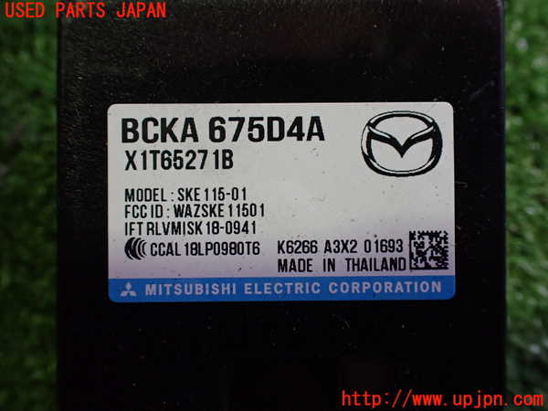 2UPJ-27806110]MX-30 ロータリーEV(DR8V3P)エンジンコンピューター 中古_m0005.jpg