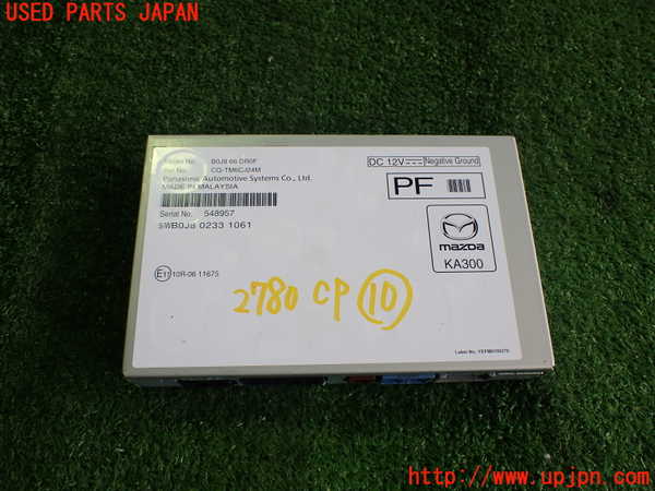 2UPJ-27806155]MX-30 ロータリーEV(DR8V3P)コンピューター10 (10R-0611675) 中古_m0001.jpg