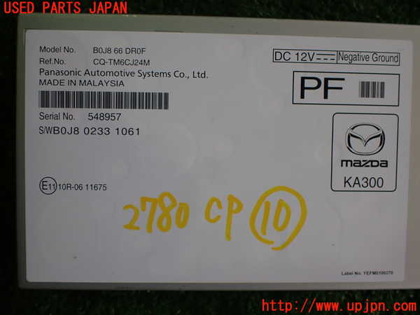 2UPJ-27806155]MX-30 ロータリーEV(DR8V3P)コンピューター10 (10R-0611675) 中古_m0004.jpg