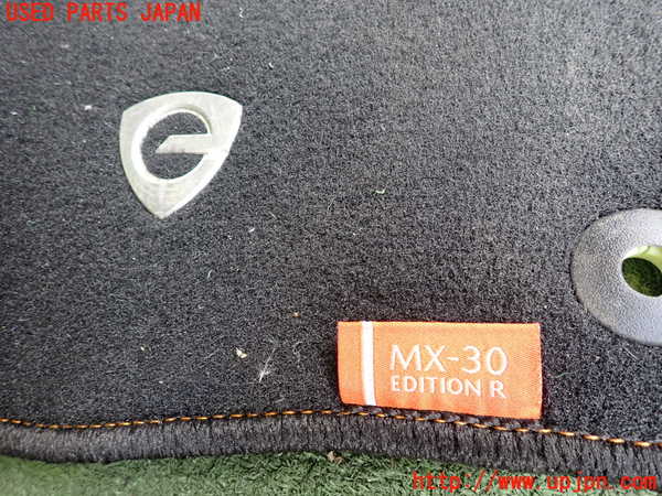 2UPJ-27807800]MX-30 ロータリーEV(DR8V3P)フロアマット 中古_m0002.jpg