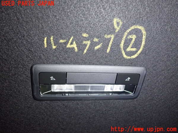 2UPJ-27806412]MX-30 ロータリーEV(DR8V3P)ルームランプ2 (真中 2列目) 中古_m0001.jpg