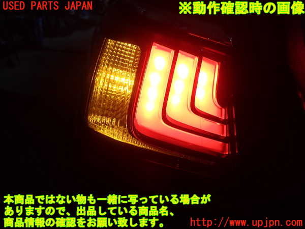 1UPJ-27821536]レクサス・ES300h(AXZH10)左テールランプ 中古_m0005.jpg