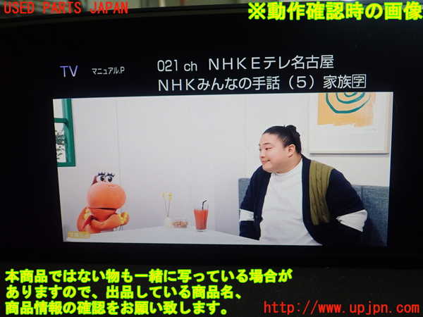 1UPJ-27826660]レクサス・ES300h(AXZH10)TVチューナー 中古_m0003.jpg