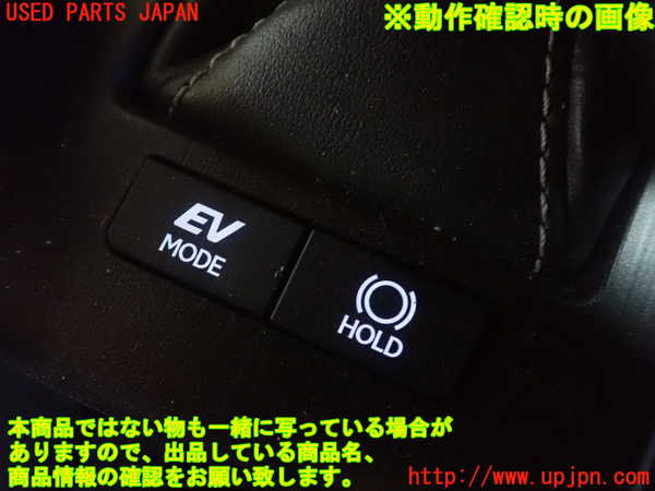 1UPJ-27826309]レクサス・ES300h(AXZH10)スイッチ4 (EV) 中古_m0002.jpg