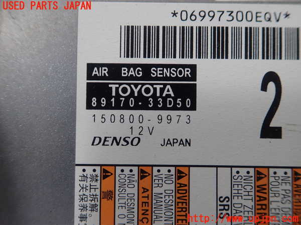 1UPJ-27826145]レクサス・ES300h(AXZH10)エアバッグコンピューター 中古_m0002.jpg