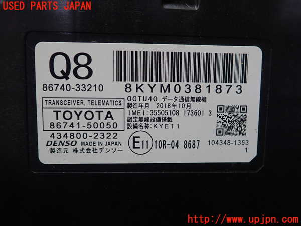 1UPJ-27826148]レクサス・ES300h(AXZH10)コンピューター3 (TRANSCEIVER TELEMATICS) 中古_m0002.jpg
