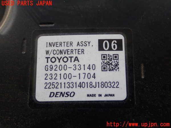 1UPJ-27826916]レクサス・ES300h(AXZH10)インバーターコンバーター 中古_m0002.jpg