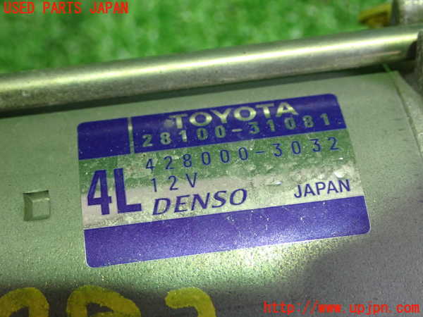 1UPJ-27836010]レクサス・GS350(GRL10)セルモーター 中古　28100-31081_m0002.jpg