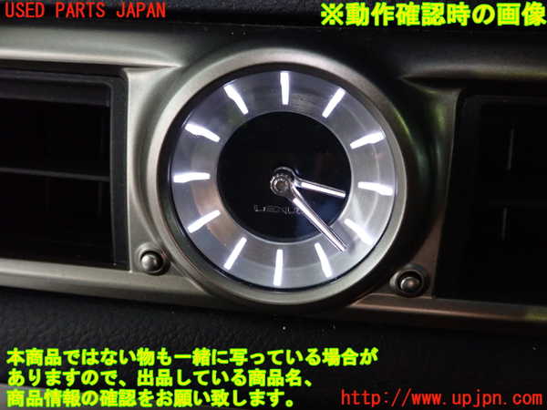 1UPJ-27837850]レクサス・GS350(GRL10)時計 中古_m0004.jpg