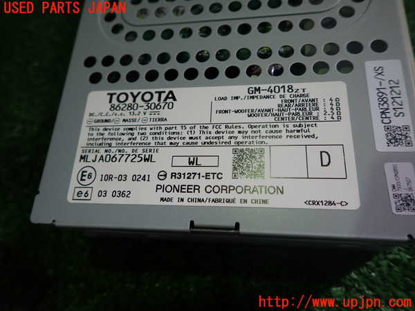 1UPJ-27836525]レクサス・GS350(GRL10)アンプ 中古_m0002.jpg