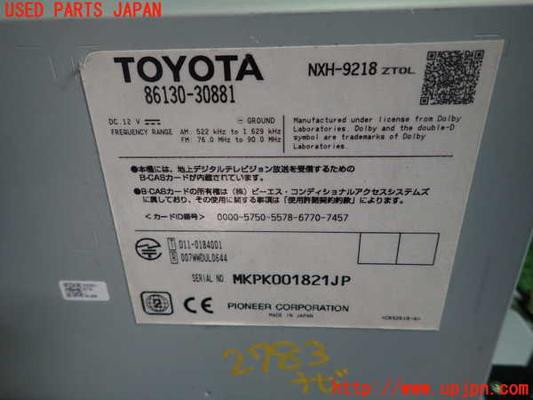 1UPJ-27836589]レクサス・GS350(GRL10)カーナビゲーション HDD 中古_m0002.jpg