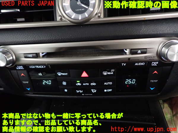 1UPJ-27836589]レクサス・GS350(GRL10)カーナビゲーション HDD 中古_m0004.jpg