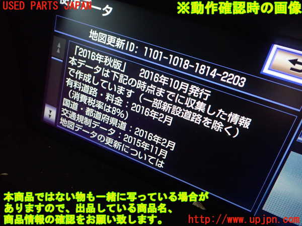 1UPJ-27836589]レクサス・GS350(GRL10)カーナビゲーション HDD 中古_m0005.jpg