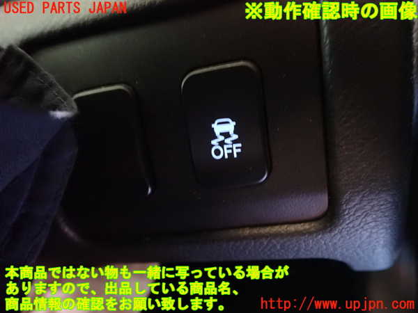 1UPJ-27836311]レクサス・GS350(GRL10)スイッチ6（横滑り防止OFF） 中古_m0003.jpg