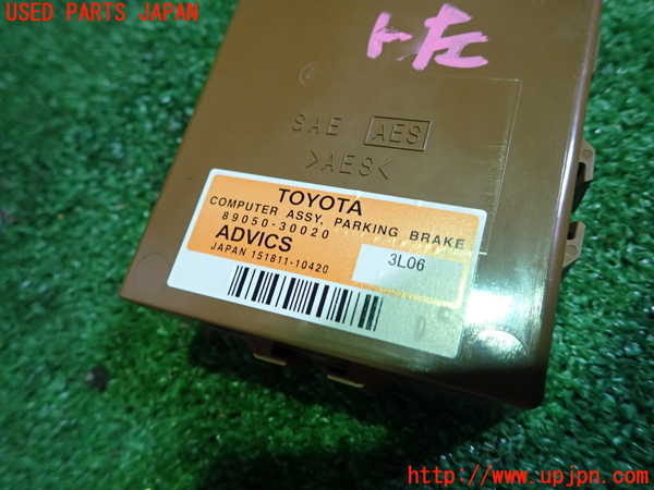 1UPJ-27836151]レクサス・GS350(GRL10)コンピューター6(パーキングブレーキ) 中古 89050-30020_m0002.jpg