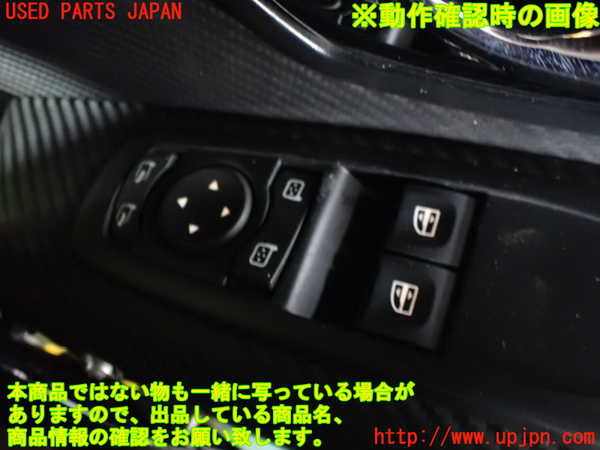 1UPJ-27846240]ルノー・メガーヌ R.S.(ルノー・スポール)(DZF4R)右前パワーウィンドウスイッチ 中古_m0004.jpg