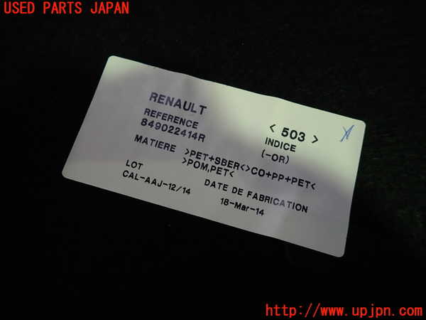 1UPJ-27847772]ルノー・メガーヌ R.S.(ルノー・スポール)(DZF4R)ラゲッジトレイ2 中古_m0003.jpg