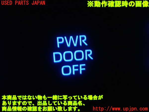 1UPJ-27856312]シエンタハイブリッド(MXPL10G)スイッチ7 (PWR DOOR OFF) 中古_m0005.jpg