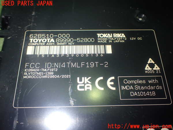 1UPJ-27856110]シエンタハイブリッド(MXPL10G)エンジンコンピューター 中古_m0003.jpg
