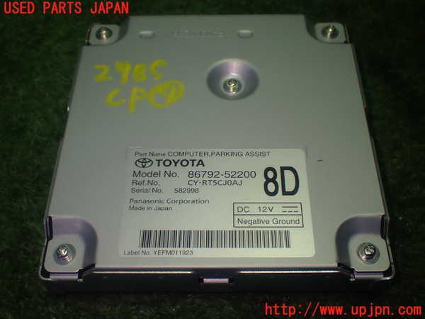 1UPJ-27856152]シエンタハイブリッド(MXPL10G)コンピューター7 (パーキングアシスト) 中古_m0001.jpg