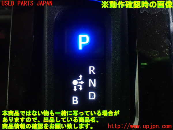 1UPJ-27857555]シエンタハイブリッド(MXPL10G)ATシフトレバー 中古_m0004.jpg