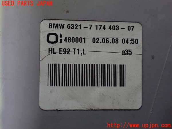 1UPJ-27861536]BMW M3 クーペ(WD40) E92 左テールランプ 6321-7174403-07 中古_m0003.jpg