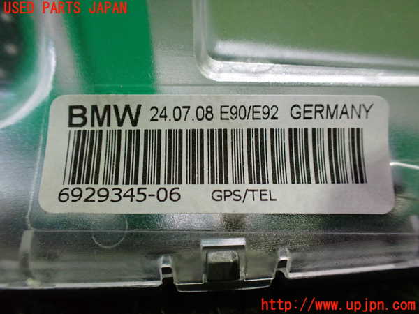1UPJ-27866550]BMW M3 クーペ(WD40) E92 アンテナ 中古_m0004.jpg