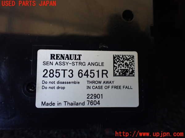 5UPJ-27876720]ルノー・アルカナ(LJLH4MH)コンビネーションスイッチ 中古_m0005.jpg