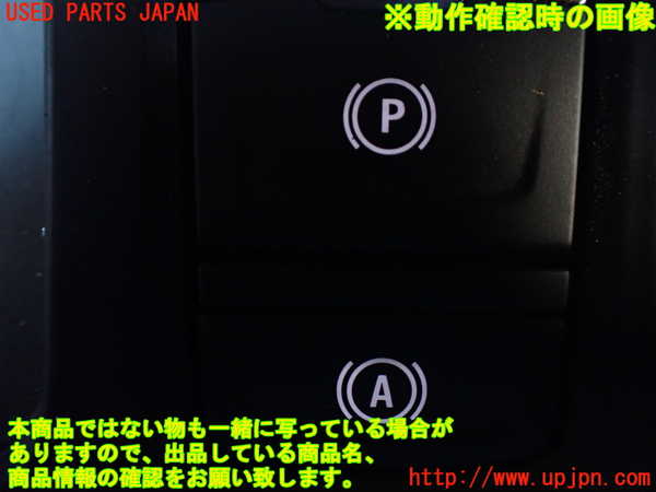 5UPJ-27876306]ルノー・アルカナ(LJLH4MH)スイッチ1 (電動パーキング＆オートホールド) 中古_m0003.jpg