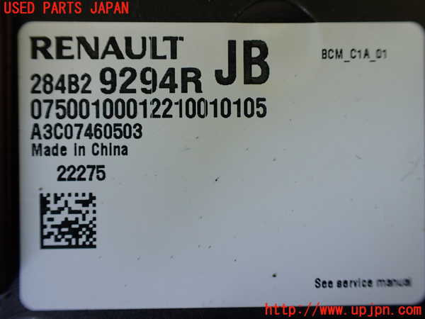 1UPJ-27876149]ルノー・アルカナ(LJLH4MH)コンピューター4 (284B2 9294R) 中古_m0002.jpg
