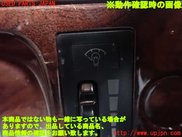 1UPJ-27896306]ハイエースワゴン100系(KZH106W)スイッチ1(メーター照度) 中古_m0003.jpg