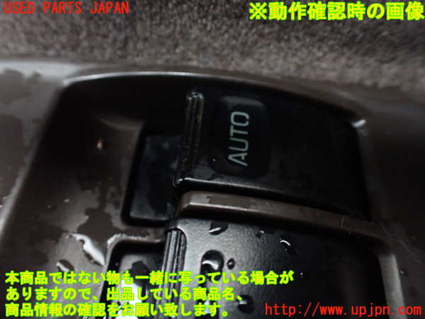 1UPJ-27896240]ハイエースワゴン100系(KZH106W)右前パワーウィンドウスイッチ 中古_m0003.jpg