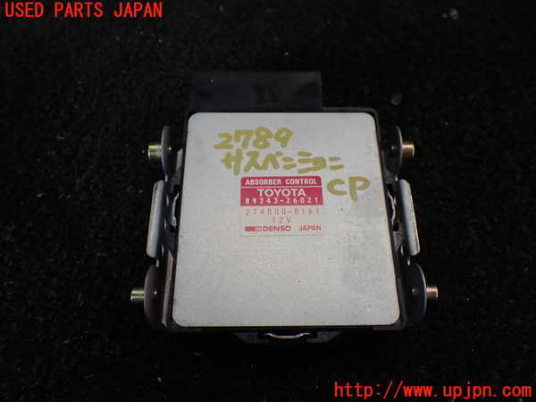 1UPJ-27896120]ハイエースワゴン100系(KZH106W)サスペンションコンピューター 中古　89243-26021_m0001.jpg