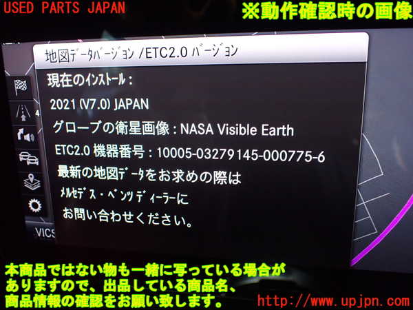 1UPJ-27926589]ベンツ C220 d ステーションワゴン S205 (205214)カーナビゲーション 中古_m0004.jpg