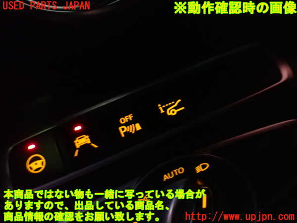 1UPJ-27926308]ベンツ C220 d ステーションワゴン S205 (205214)スイッチ3 (ソナー) 中古_m0004.jpg