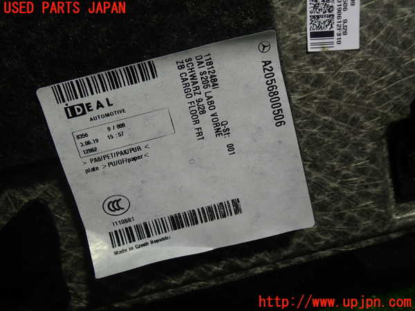 1UPJ-27927772]ベンツ C220 d ステーションワゴン S205 (205214)ラゲッジトレイ2 中古_m0002.jpg