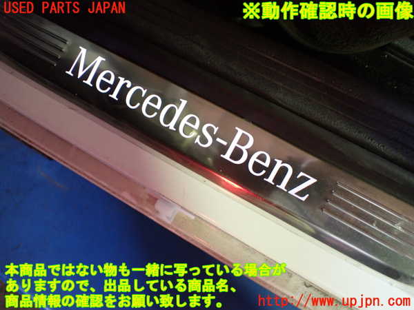 1UPJ-27927740]ベンツ C220 d ステーションワゴン S205 (205214)スカッフプレート 中古_m0005.jpg