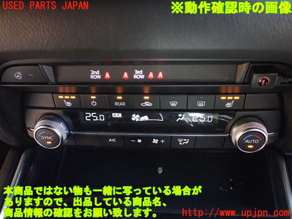 1UPJ-27936066]CX-8(KG5P)エアコンスイッチ1 中古_m0005.jpg