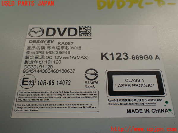 1UPJ-27936490]CX-8(KG5P)DVDプレイヤー 中古_m0003.jpg