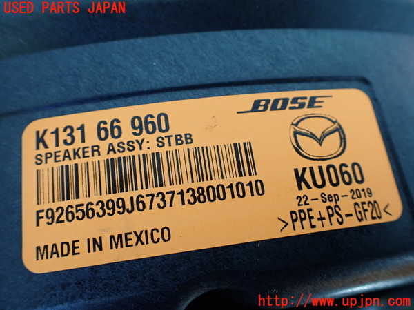 1UPJ-27936530]CX-8(KG5P)ウーハー 中古_m0003.jpg