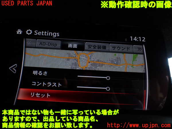 1UPJ-27936589]CX-8(KG5P)カーナビゲーション 中古_m0004.jpg