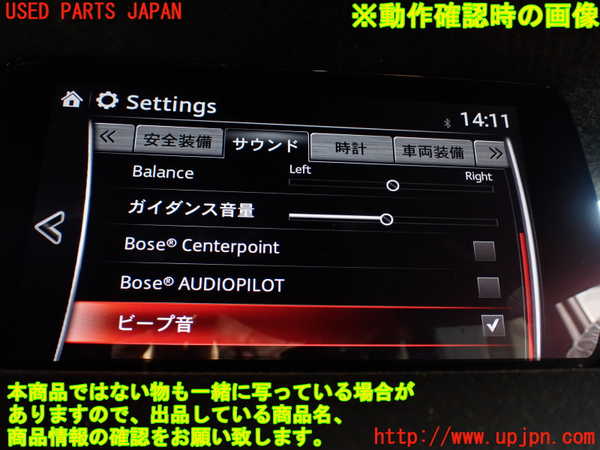 1UPJ-27936629]CX-8(KG5P)モニター 中古_m0005.jpg