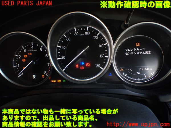 1UPJ-27936170]CX-8(KG5P)スピードメーター 中古_m0005.jpg